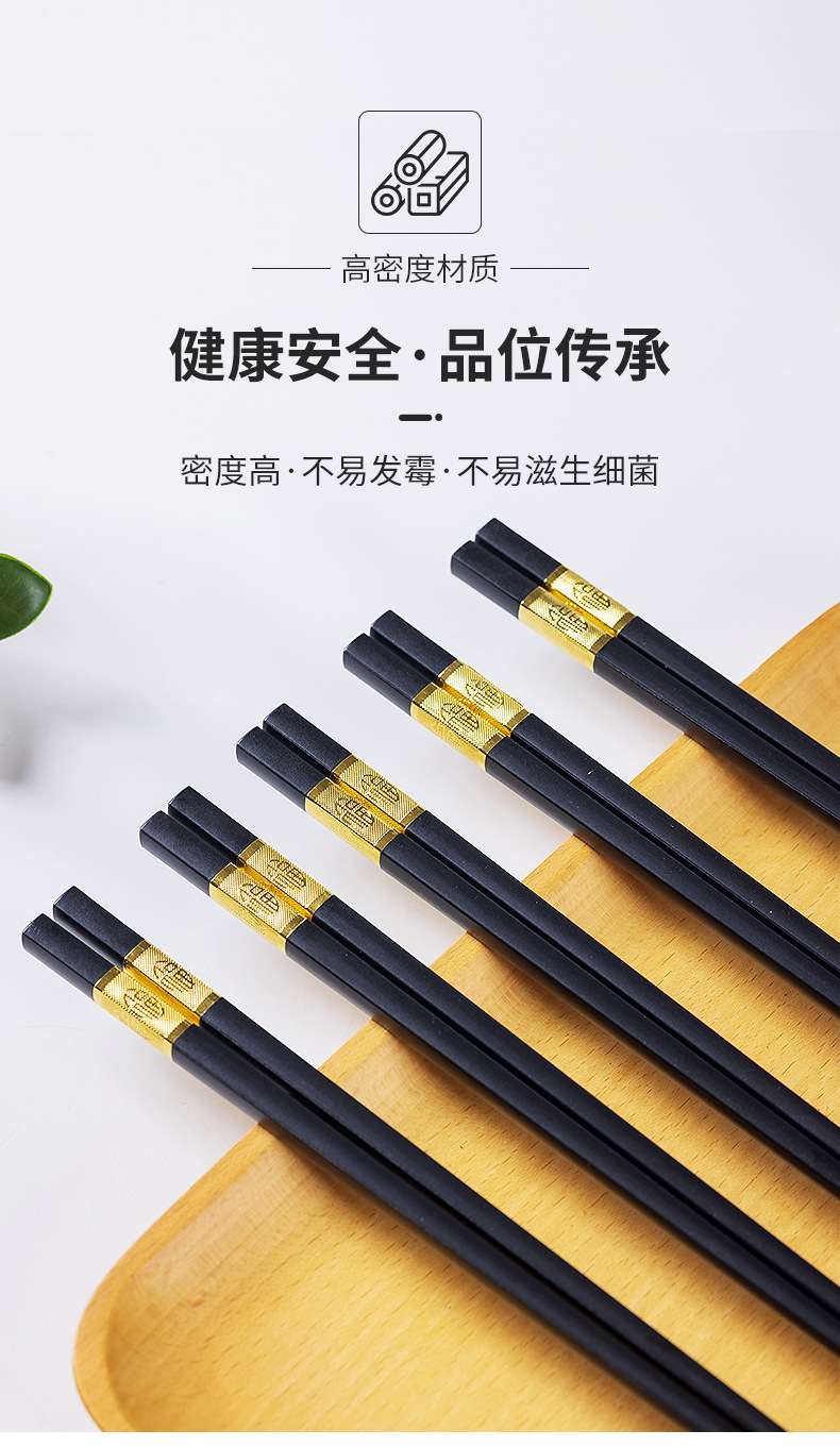 合金筷详情页1_03