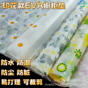 Factory-Delivered Scandinavian Style Eva Cabinet Pad Paper Waterproof, Moisture-Proof and Anti-Slip Pad, Cuttable Size Dirt-Proof Pad
