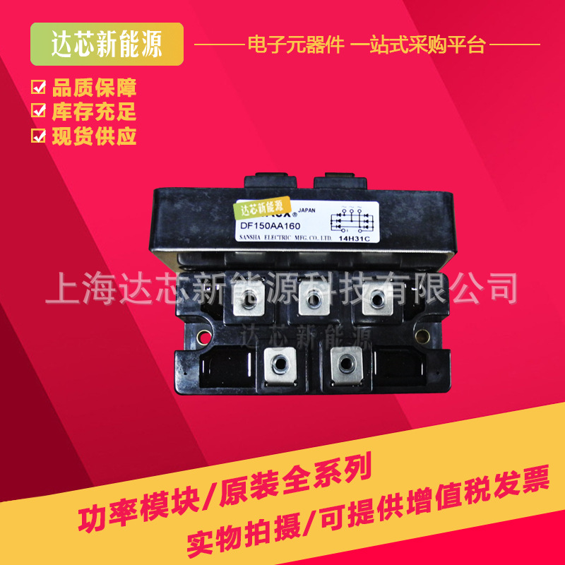 DF30AA120 DF30AA160 三社SanRex整流桥模块全新现货