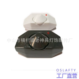 电源插头;船型开关;调速开关