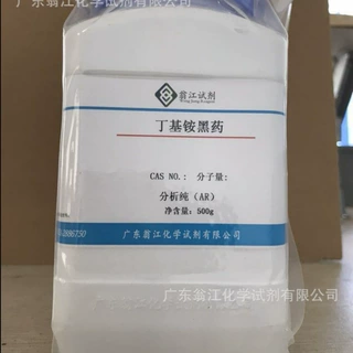 现货直供：丁基铵黑药、丁基黑药|分析纯AR500g/瓶 P固体