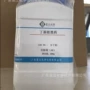 固体丁基ar500g铵