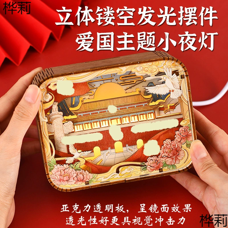 День нации, ручная работа, деревянные культурные и творческие ночники, украшения для вечеринок, красные патриотические тематические подарки для общественных мероприятий