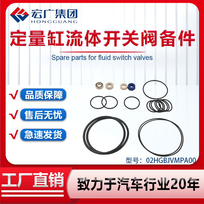 定量缸流体开关阀备件备件包定量涂胶国产替换