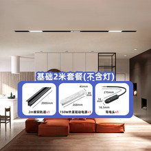 飞利浦磁吸轨道灯套餐 嵌入式无边框家用客厅卧室过道无主灯滑道