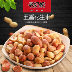 Grandma's peanuts Anhui Anqing specialty 102g bagged nuts peanuts snacks for snacks and roasted seeds and nuts
