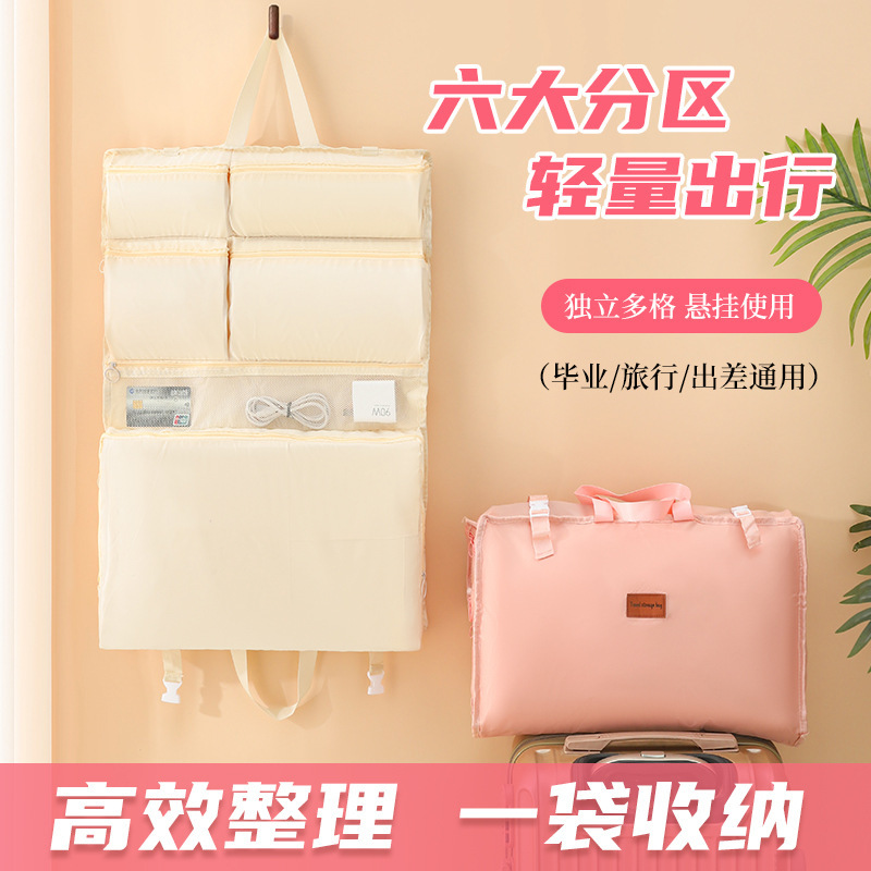 出差旅行收纳袋便携式手提衣物分装袋可折叠悬挂式内衣整理收纳袋|undefined