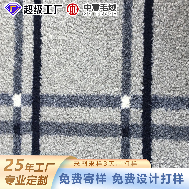 提花羊羔绒羊毛面料羊绒大衣毛料单面呢面料布服装呢子外套女时装