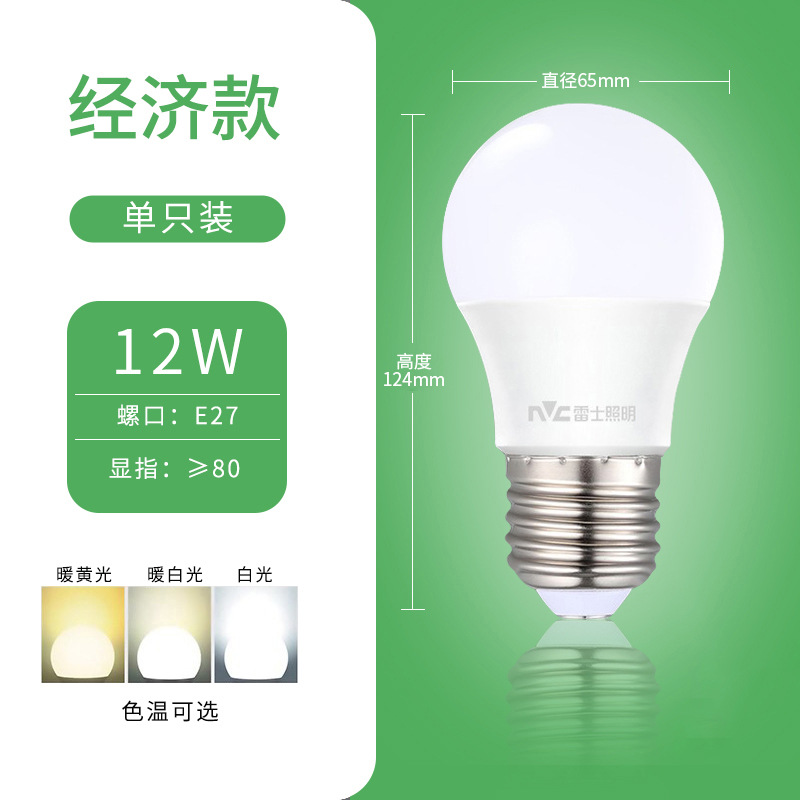 Bomba de iluminación LEX ahorro de energía fuente de luz LED ultra brillante bulbo de alta potencia iluminación de fábrica doméstica E27 tornillo E14