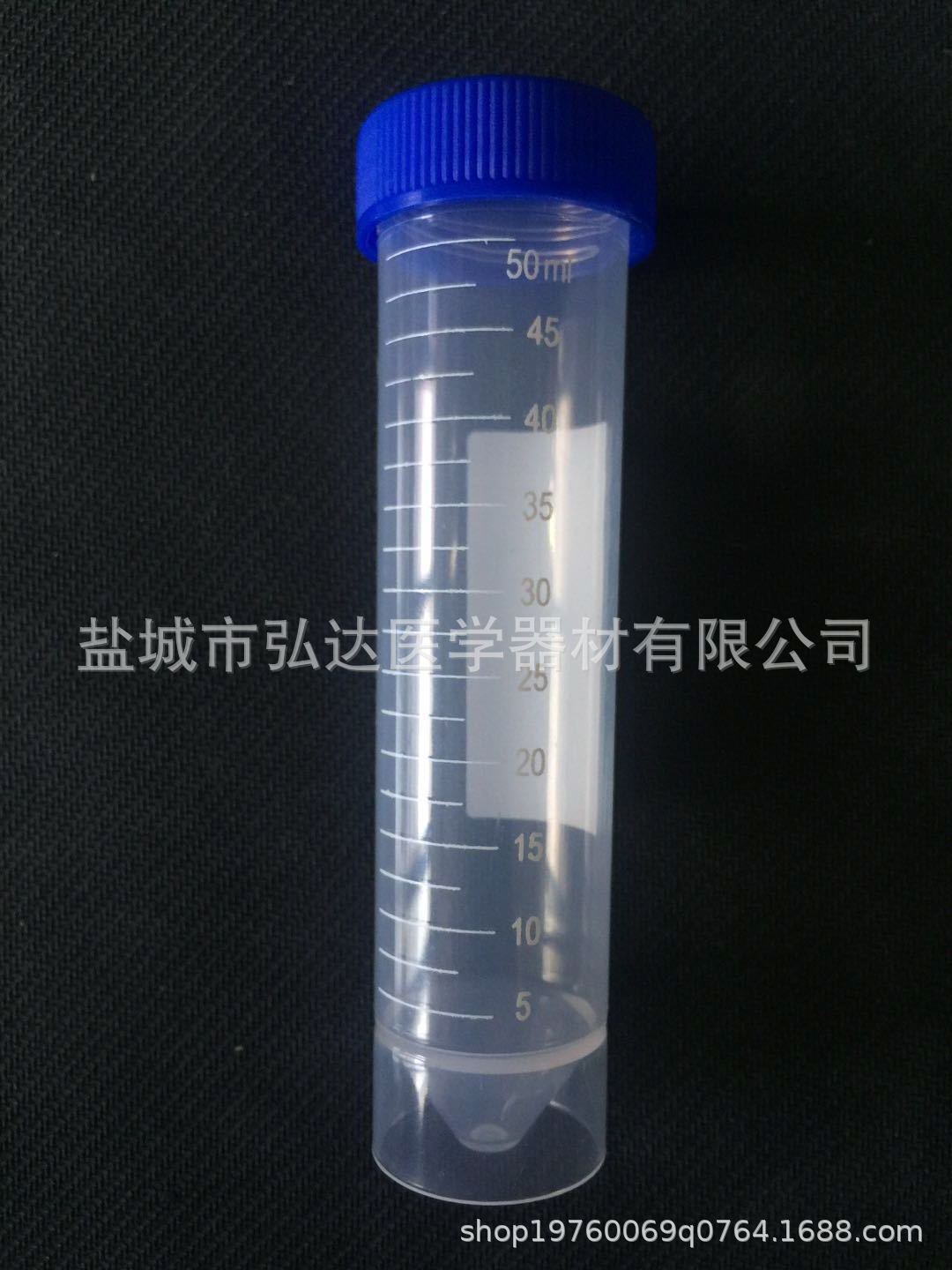 实验室耗材工厂自立式离心管50ml 螺旋盖尖底可立离心管带刻度