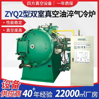 工厂定制ZYQ2真空烧结炉双室真空油淬气冷炉工业真空炉热处理设备