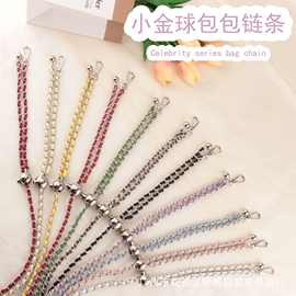 现货小金球调节扣包包链条pu皮单肩带挂绳包包链子斜挎金属包链条