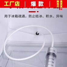 冰箱排水孔疏通器家用清理水道通冰箱排水孔输通积水堵塞清洗神器