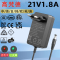 21V1.8A锂电池充电器 中CCC欧CE韩规KC认证电动工具21V电池充电器