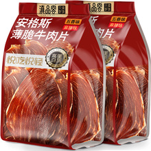 滇品客安格斯薄脆牛肉片风干原切牛脆脆麻辣高蛋白即食肉类小零食
