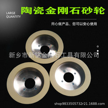 1A1平行6A2碗型12A2 PDC/PCD/PCBN刀具研磨砂轮 陶瓷金刚石砂轮