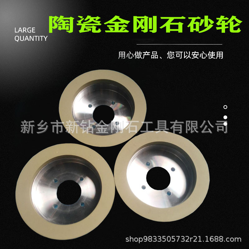 1A1平行6A2碗型12A2 PDC/PCD/PCBN刀具研磨砂轮 陶瓷金刚石砂轮