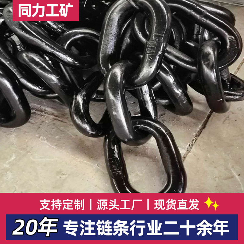 矿车三环链来图加工现货锻打38*145*80三环链五环链焊接矿用链条