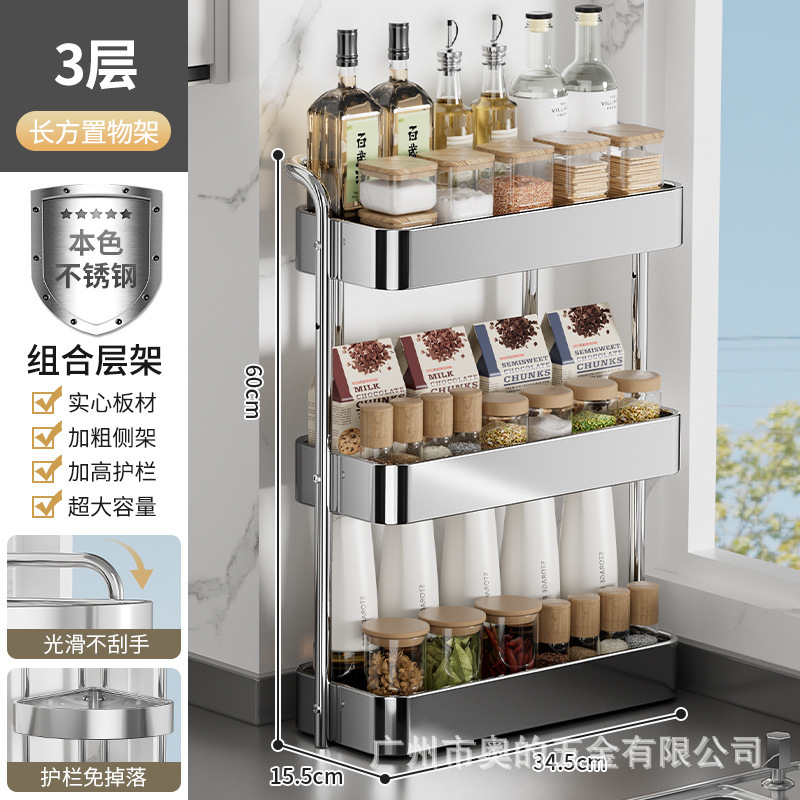 キッチンラックステンレス調理器具テーブルコーナー調味料ラック壁の角の長方形の収納棚|undefined