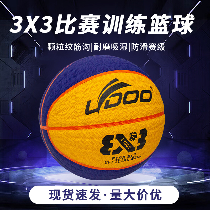 Basketball 3*3 Wear-Resistant Adult School Student Indoor and Outdoor No. 6 Game Pu Basketball No. 7 Xishi Particle Pattern Wholesale