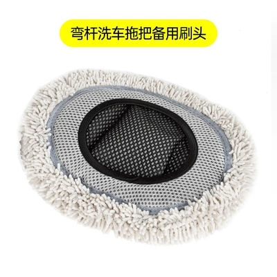 wash mop chenille soft hair: Car cleaning tools - white-replacement-brush-cover