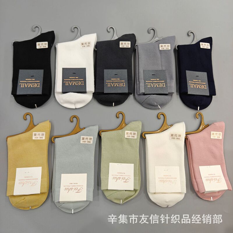 Modal socks for men and women autumn and winter thick solid color casual business mid-tube men's socks flat men's and women's socks black and white Modal socks for men and women autumn and winter thick solid color casual business mid-tube men's socks flat men's and women's socks black and white