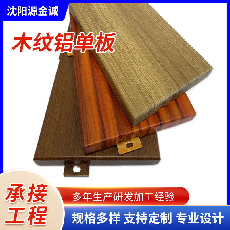 铝单板幕墙厂家定制生产铝造型外墙吊顶喷涂氟碳漆铝单板铝板加工