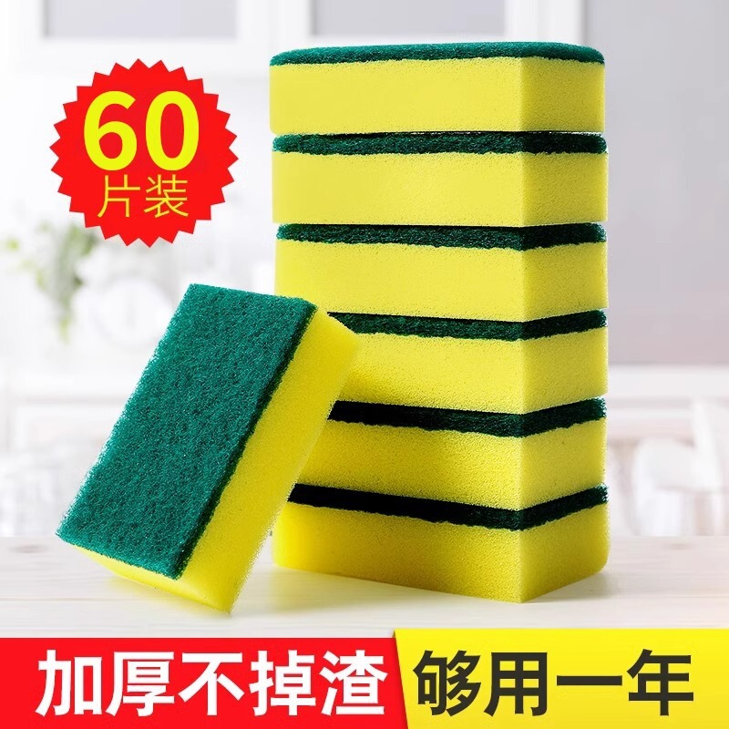 Dishwashing Sponge Block Scouring Pad Kitchen Cleaning Double-Sided Durable Thickeneded Dishcloth Brush Pot Magic Sponge Wipe