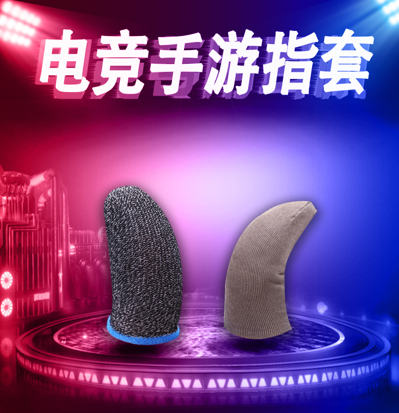 앵커 같은 전문 전자 스포츠 땀 방지 손가락 커버 먹는 닭 손가락 커버 게임 터치 스크린 장갑 미끄럼 방지 거위 얼음