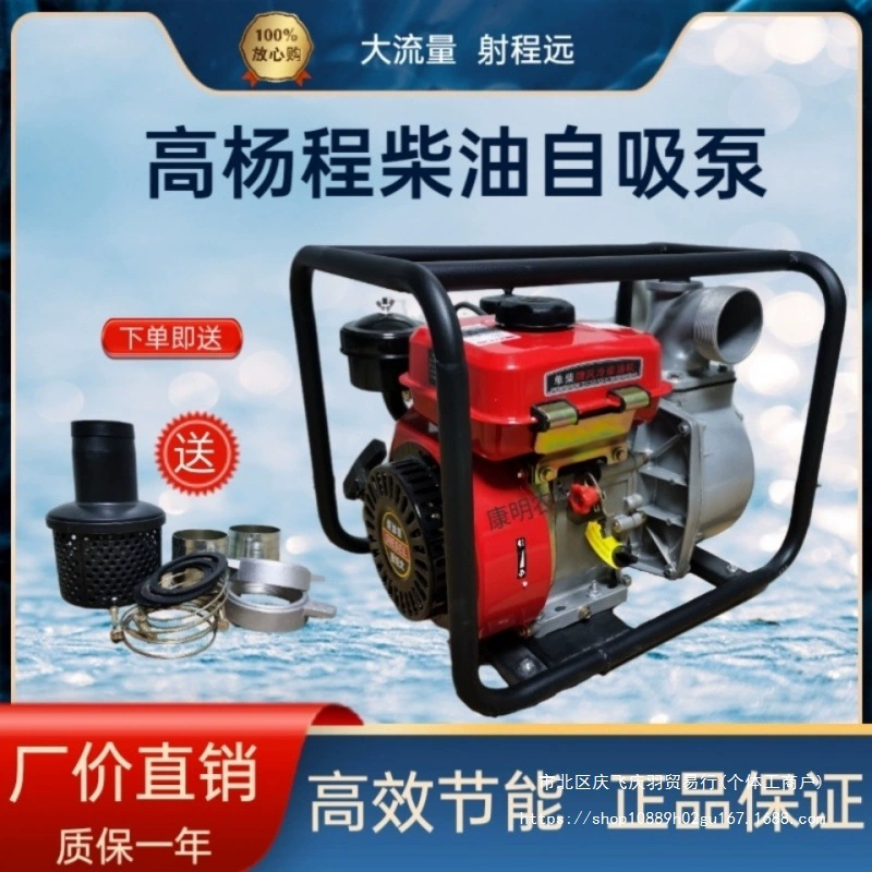 Дизельная водяная насосная интегрированная машина, сельскохозяйственный дизельный самовсасывающий водяной насос 2inch 3inch самовсасывающий водяной насос высокого давления, дизельный оросительный насос