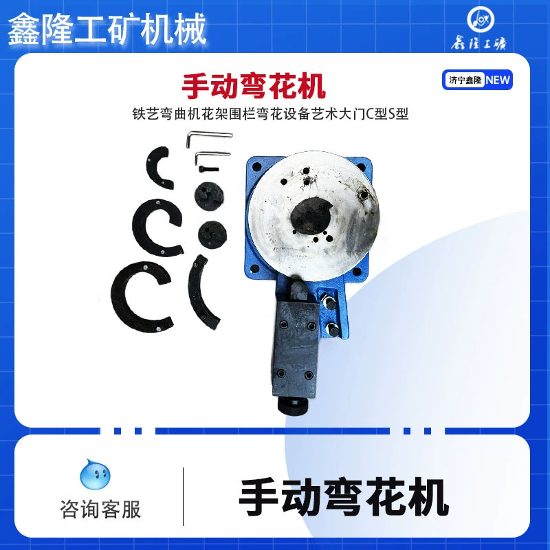 Ручная изогнутая машина для изгиба