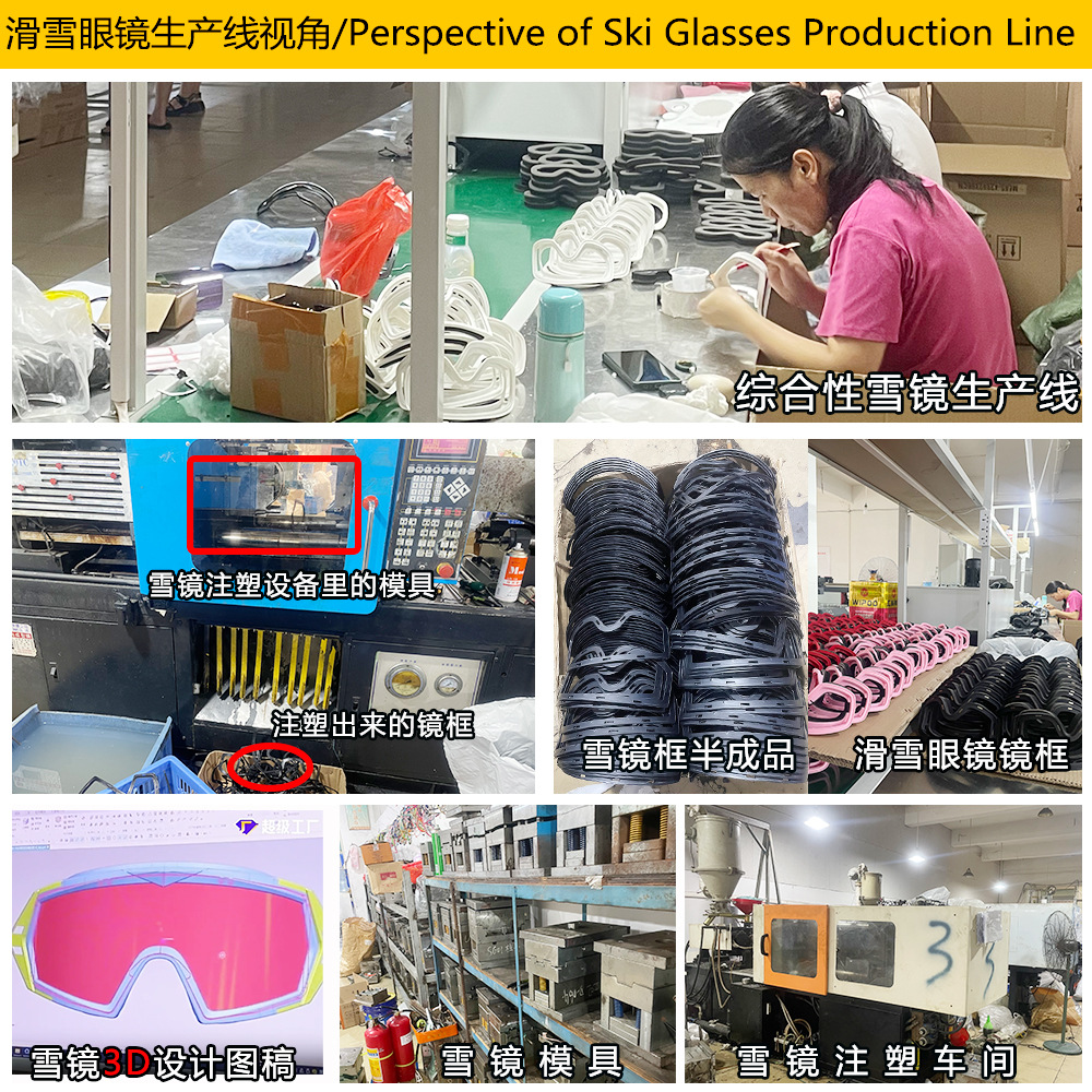 AAAAA滑雪眼镜实力展示