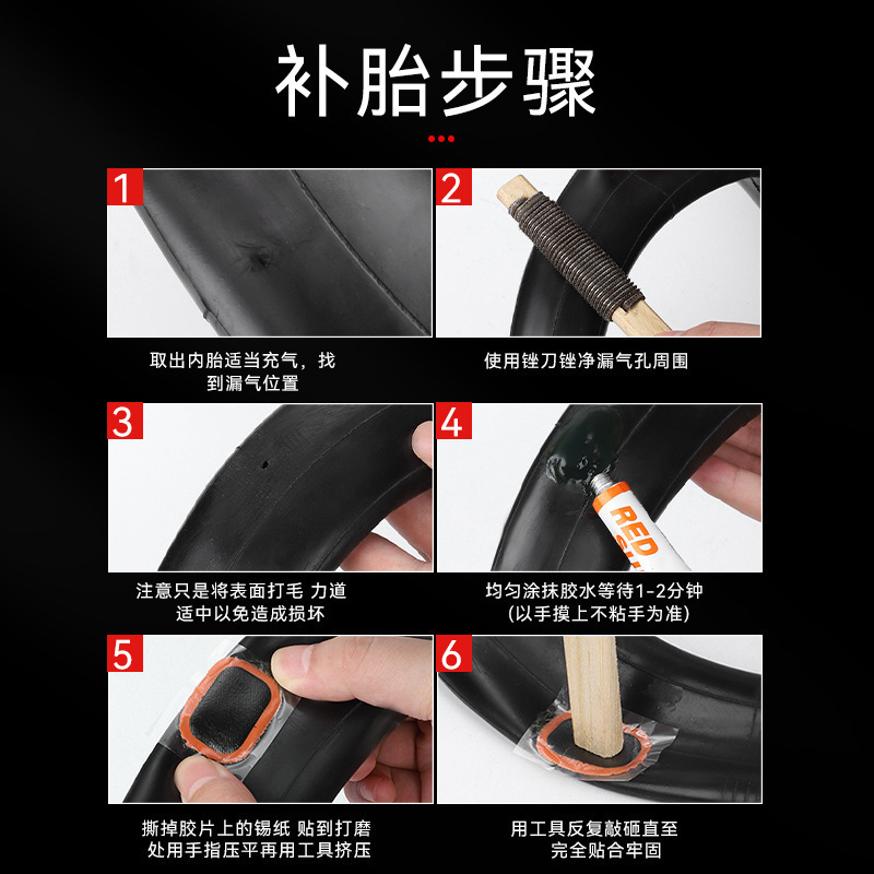 自行车补胎片补胎胶片山地车摩托车电动车内胎修补胶水工具套装无|undefined
