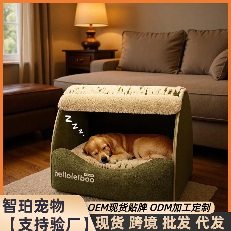 狗窝半封闭式冬季舒适柔软狗狗睡窝冬季保暖秋冬室内小型中型狗房
