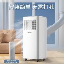 【官方推荐】移动空调扇家用卧室出租屋制冷暖多功能移动式