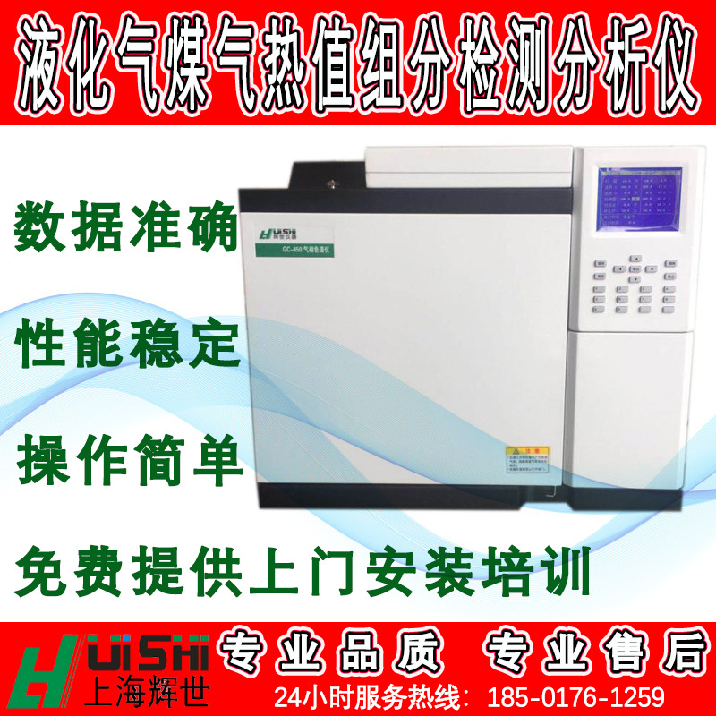 液化气 天然气 LNG加气站 燃气煤气分析仪 热值分析仪密度检测仪