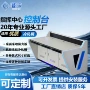 中心安防指挥操控监控台