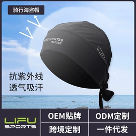 骑行面罩;运动帽、头巾;其他骑行用品