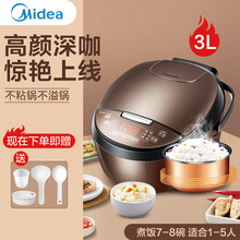 Midea/美的 MB-FB30M111电饭煲全自动迷你智能煮饭锅多功能3L预约