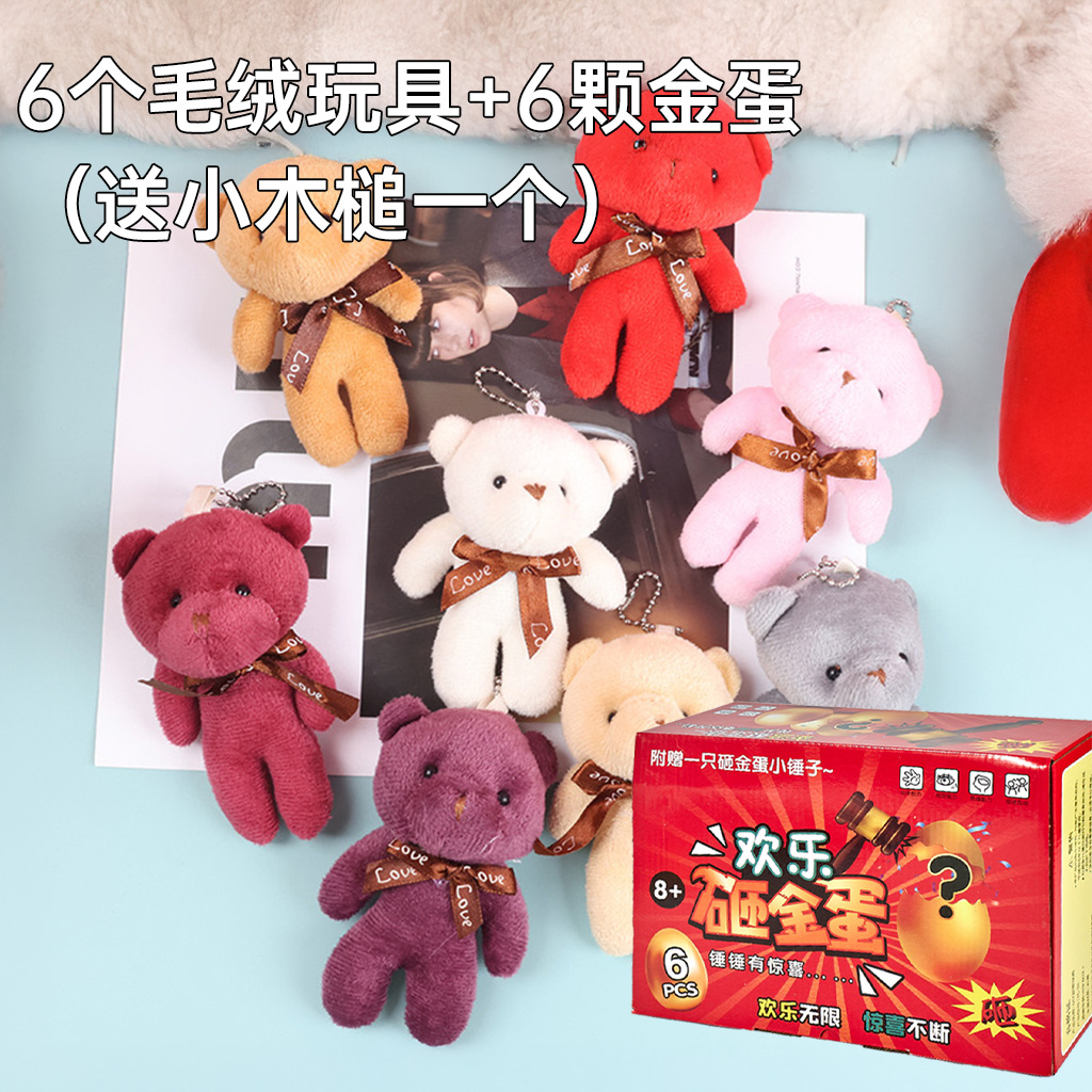 [곰 인형] 황금알 6개 + 곰 인형 6개 + 빈 카드 6개