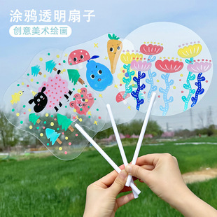 Transparent Graffiti One-Word Handle Fan DIY Material Graffiti Advertising Fan Kidsren's Creative Handmade Pvc Fan Kindergarten