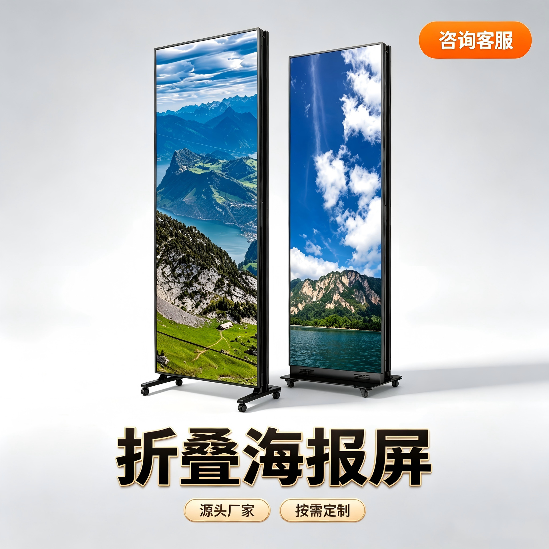 LED full-color P1.86 poster display screen, mobile folding intelligent remote control floor-standing advertising machine.