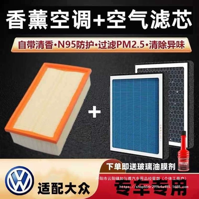 Aromatherapy Air Conditioning Filter Automobile filter element