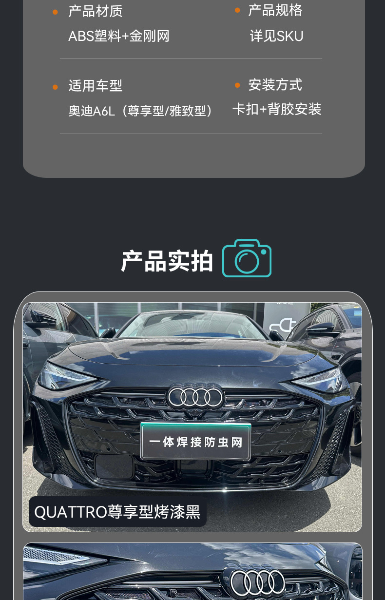 Suitable for Audi A6, special anti-insect net, car radiator grille intake protection cover, modified accessories, automotive supplies
