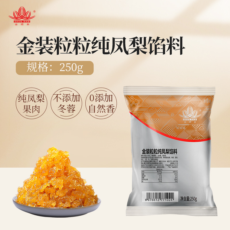 골든 파인애플 필링 250g