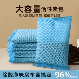 竹炭包;车用炭类吸附;活性炭