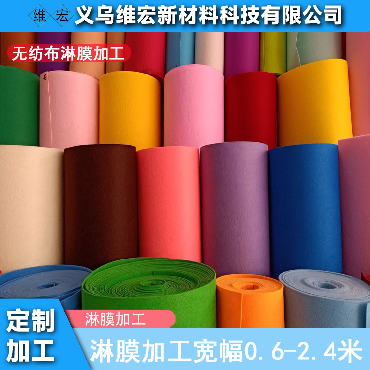 Yiwu Non-Woven Laminated Coating Processing European Standard Storage Bag Fabric Laminated Coating Customization Inditex Factory Inspection
