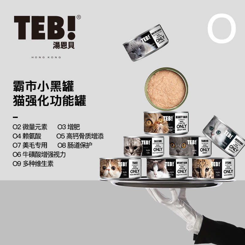 Teb! Tongenbei O Main Food Cat Canned Food 170g for Kittens and Adult Cats, High Calcium for Bone Health