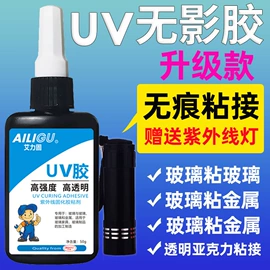 厌氧胶;瞬间胶;硬化胶