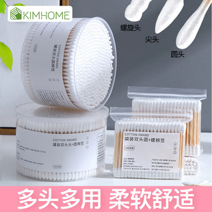 Double-headed Cotton Swab Ear-pulling Hygienic Cleaning Cotton Stick Household Pointed One-time Pointed Makeup Remover Cosmetic Cotton Swab